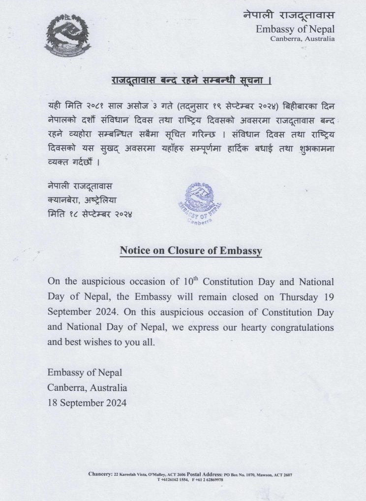 Notice of Ambessy